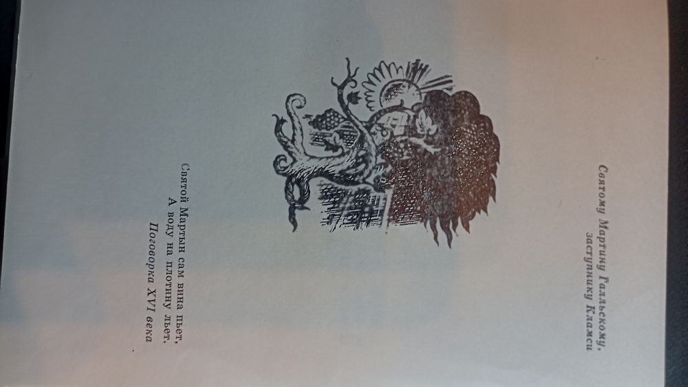 Ромен Ролан Кола Брюньон