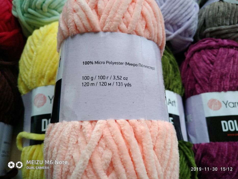 Пряжа плюшевая Дольче