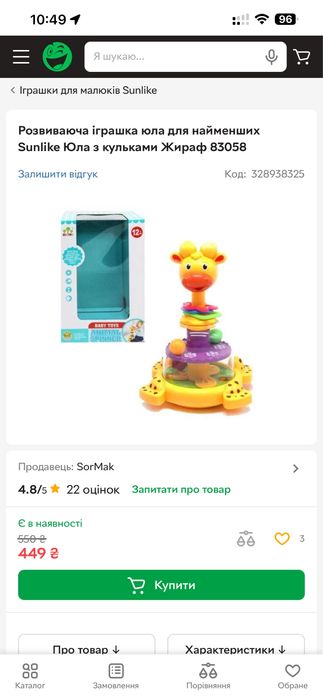 Дзига іграшка для найменших