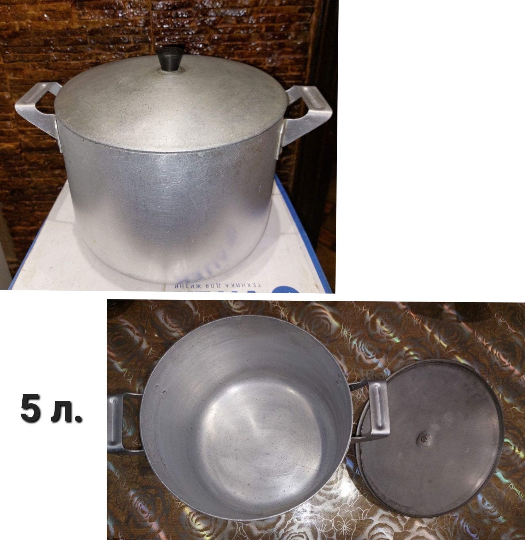 Кастрюли  СССР-3,5 л.5л.6л.