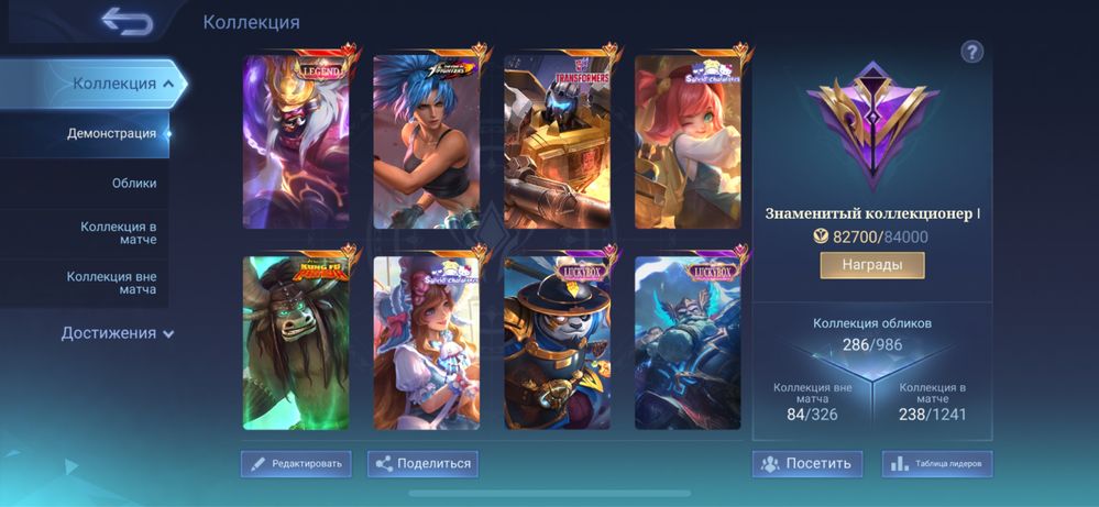 Аккаунт MLBB (Mobile Legends)