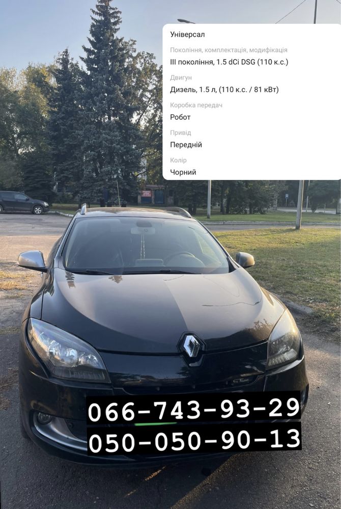 Продам автомобиль Renault Megane 2011