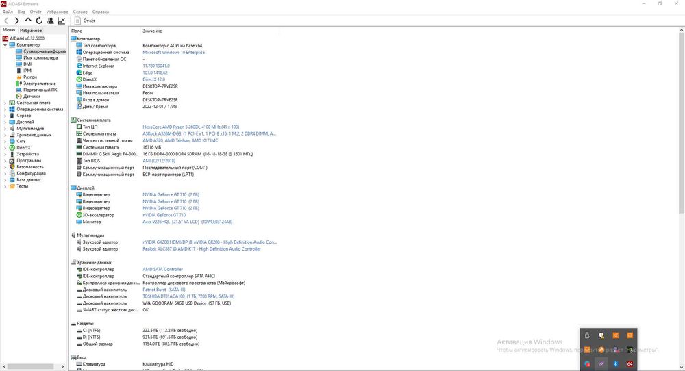 Компьютер ryzen 5 2600 16gb