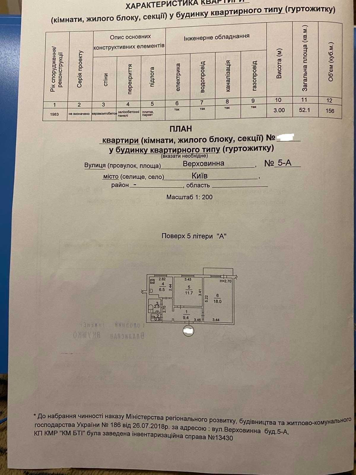 Є відновлення! Святошин! Котельникова! Продам 2-к. вул. Верховина 5а