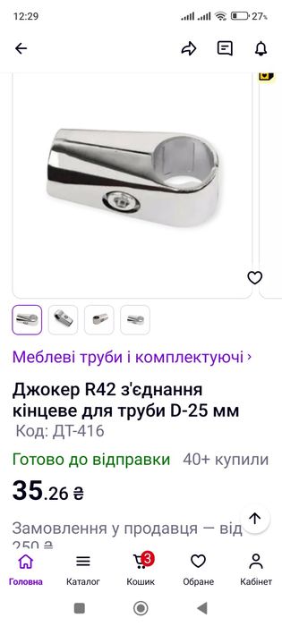 Продам        джокер.