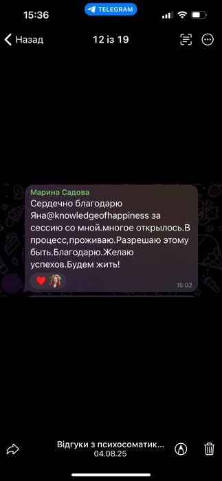Психолог , психосоматолог , психоаналитик