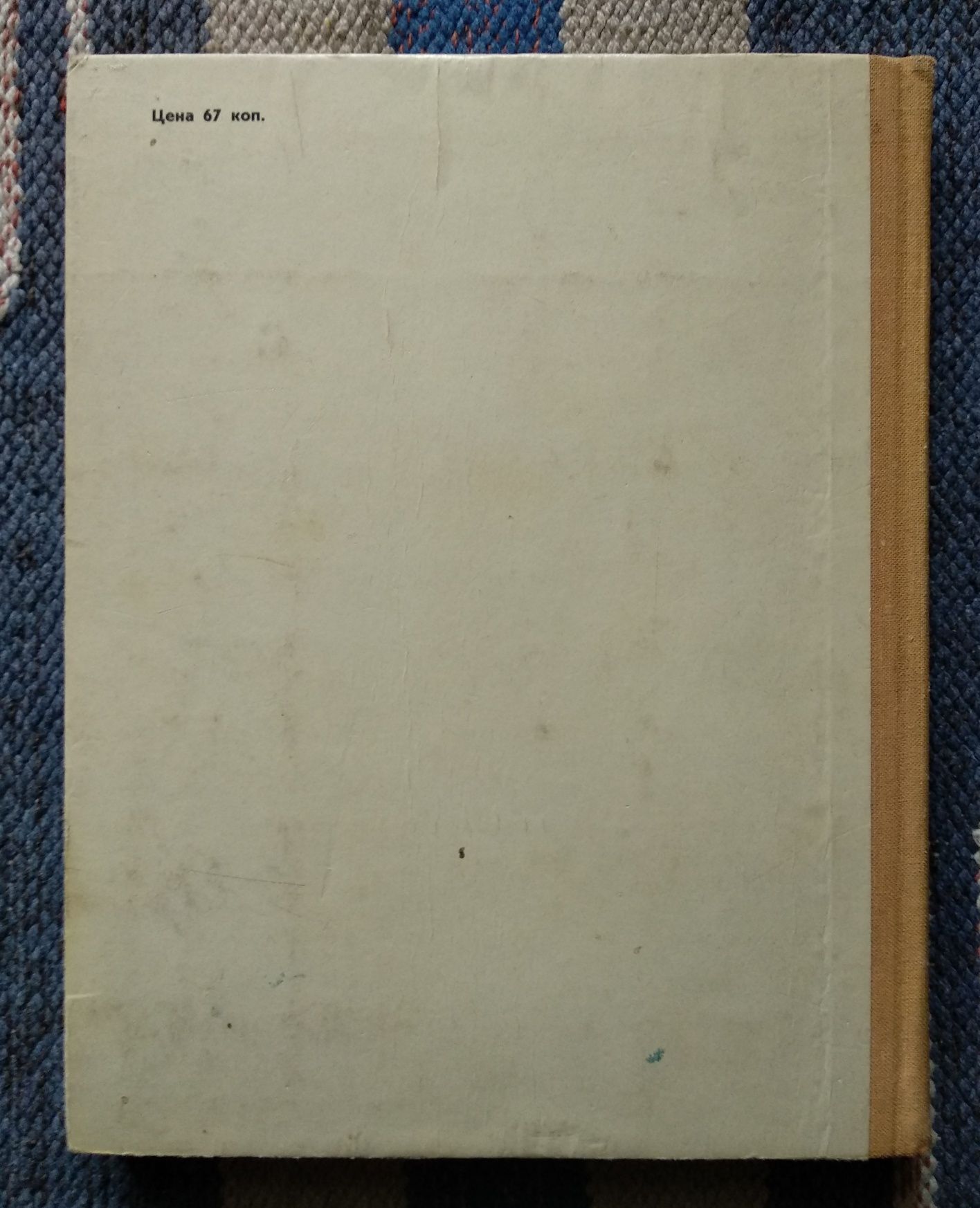 "Татарские народные сказки", 1976