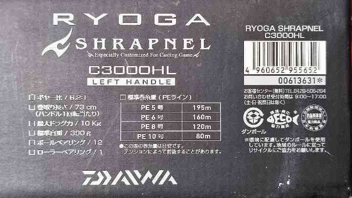 Kołowrotek Daiwa Ryoga shrapnel c300hl