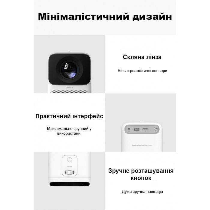 Full HD проектор з акумулятором Xiaomi Xming Q1 (White) (*Київ*)