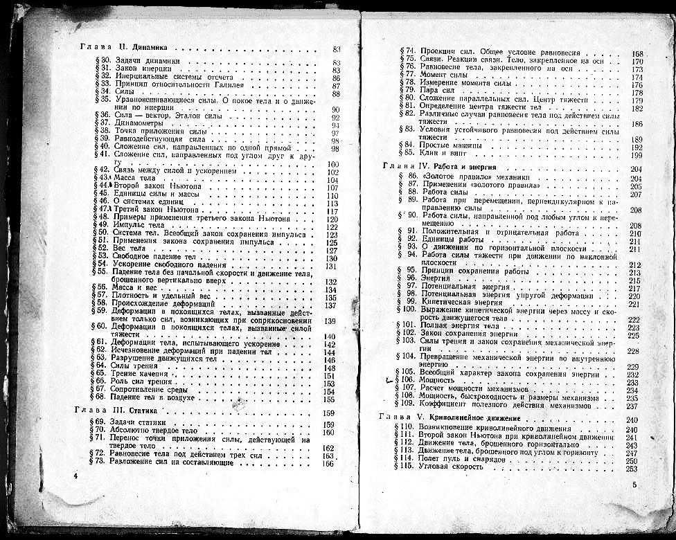 Г.Ландсберг-Элементарный учебник физики том1 1971