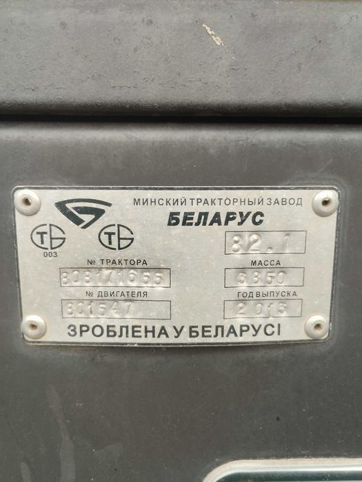 Продам тракторМТЗ-82.1