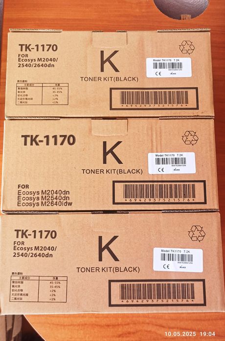 Kyocera TK-1170 Torner kit