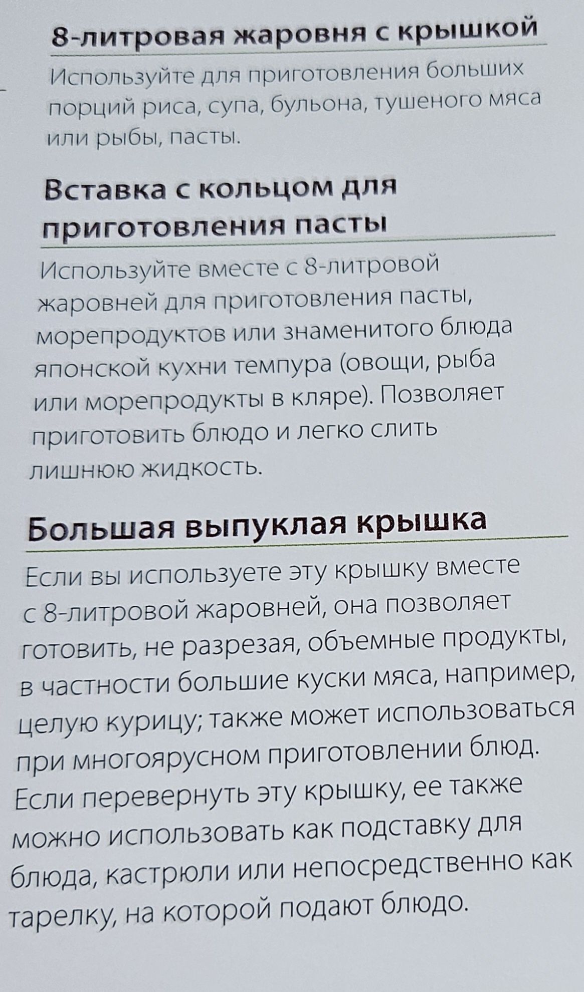 Посуд iCook від Amway,,новий,8 л.кастрюля з набором з 6 предметів