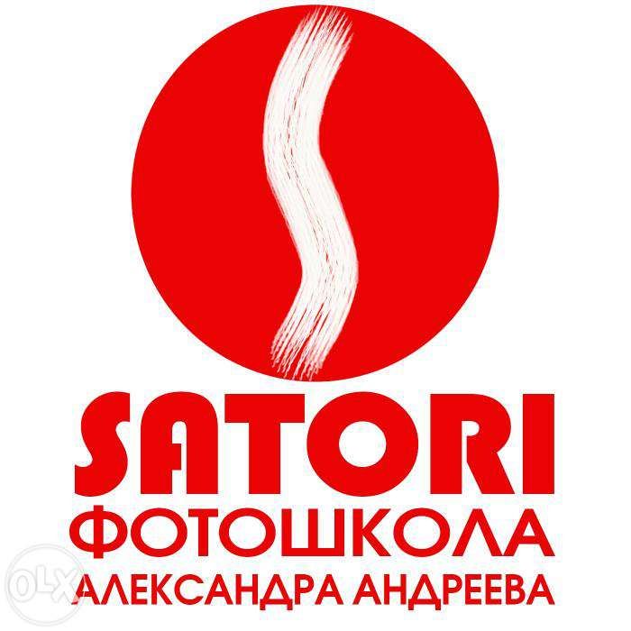 Фотошкола Александра Андреева SATORI