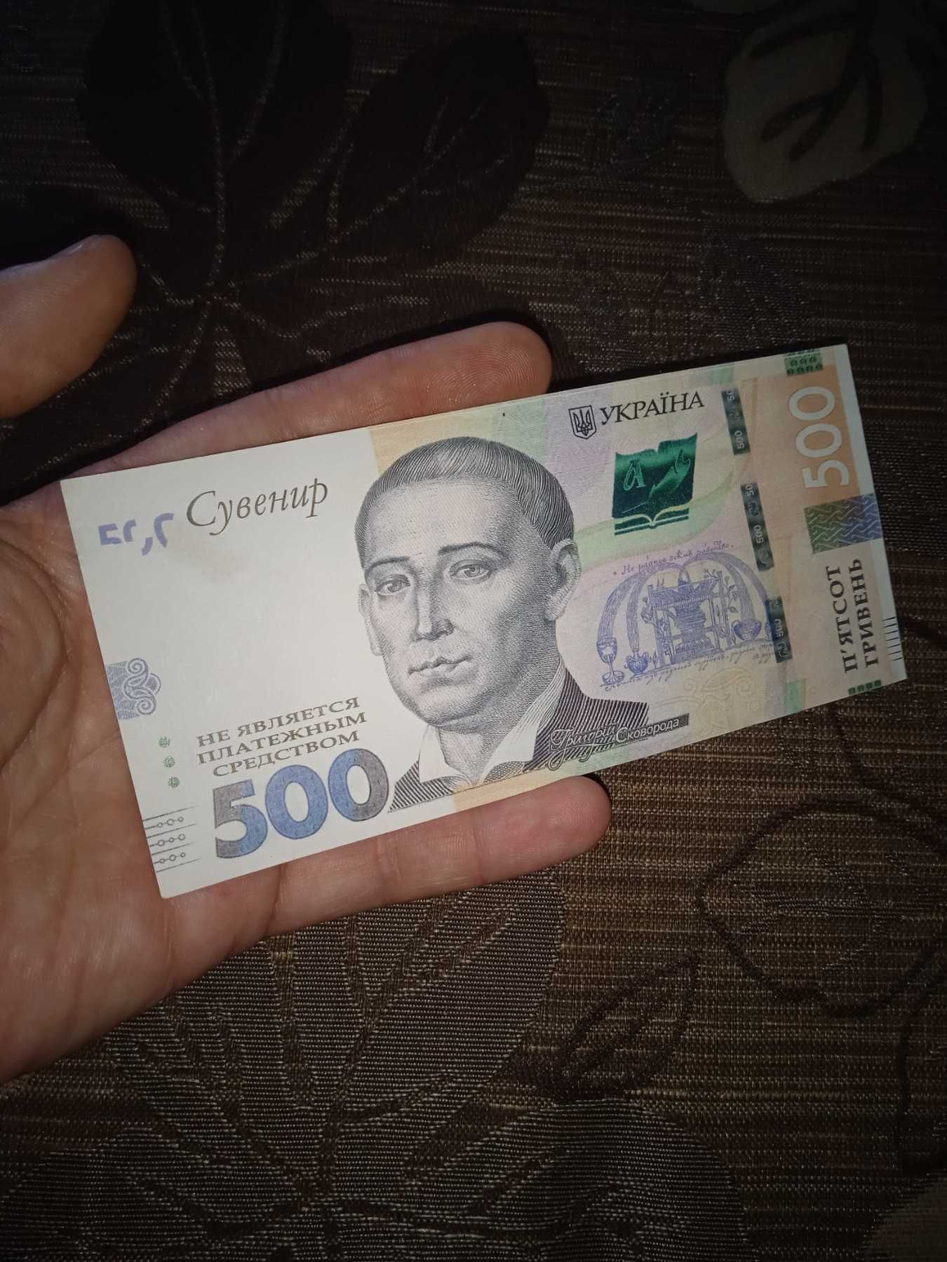 500 гривень сувенір сувенир банкнота купюра