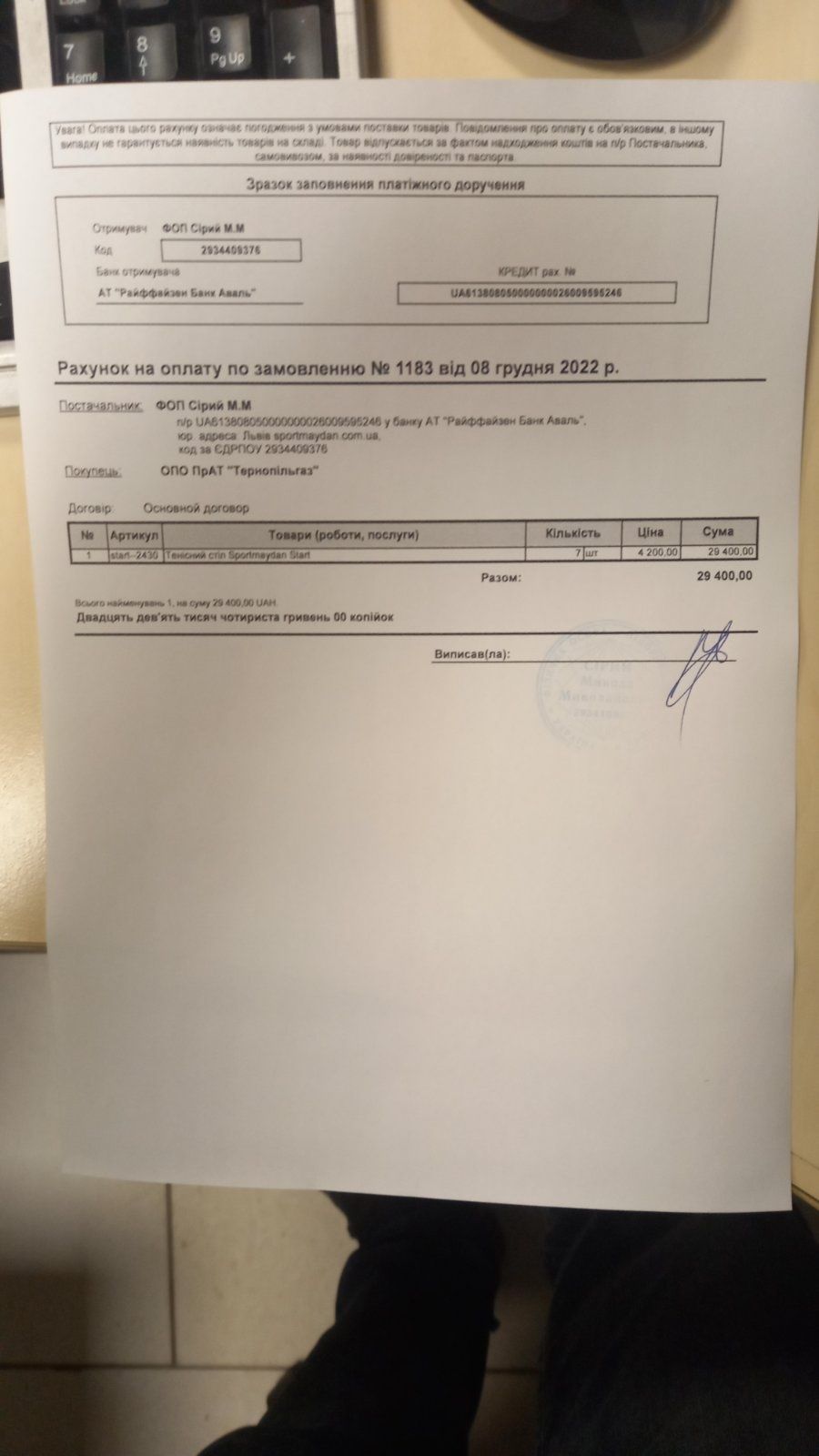 Генератор інвенторний 3.5квт