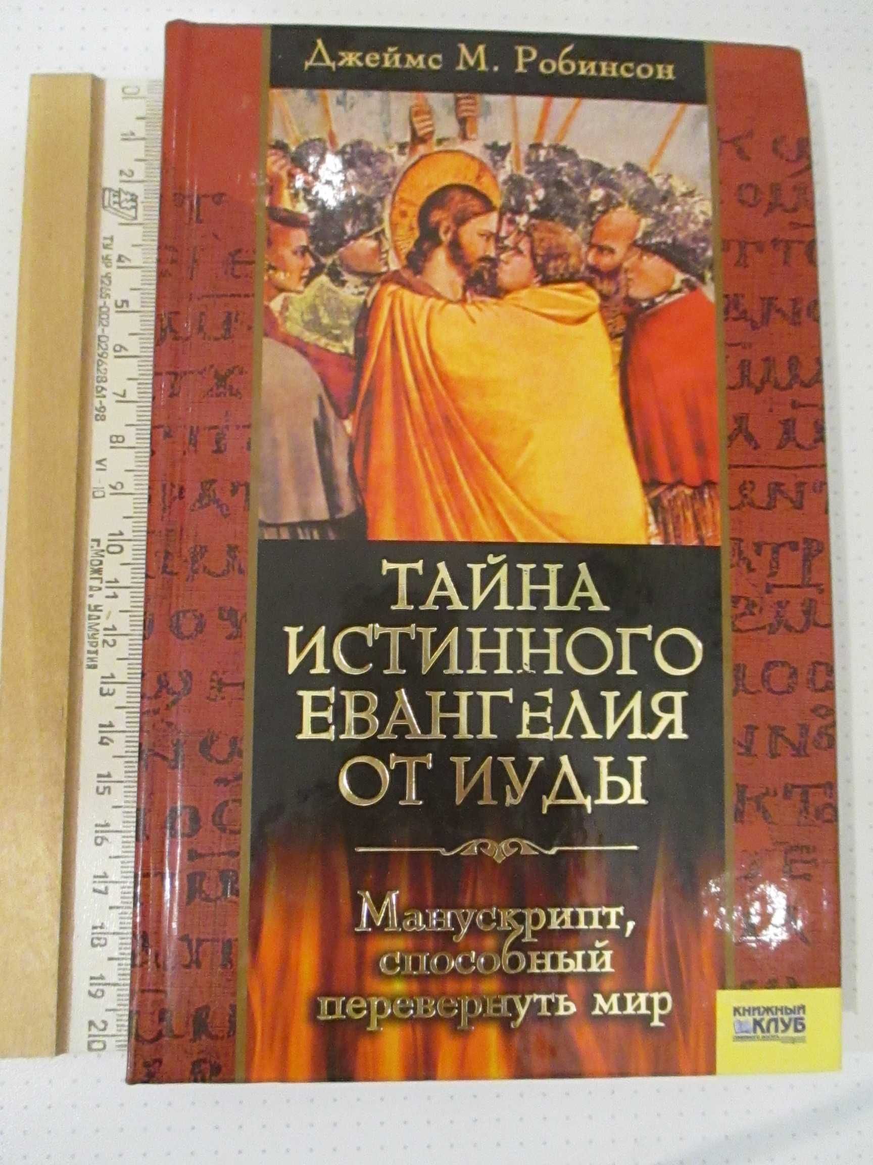 Чудо сила материнской молитвы  Мойсей наших днів Молитвослов и акафист
