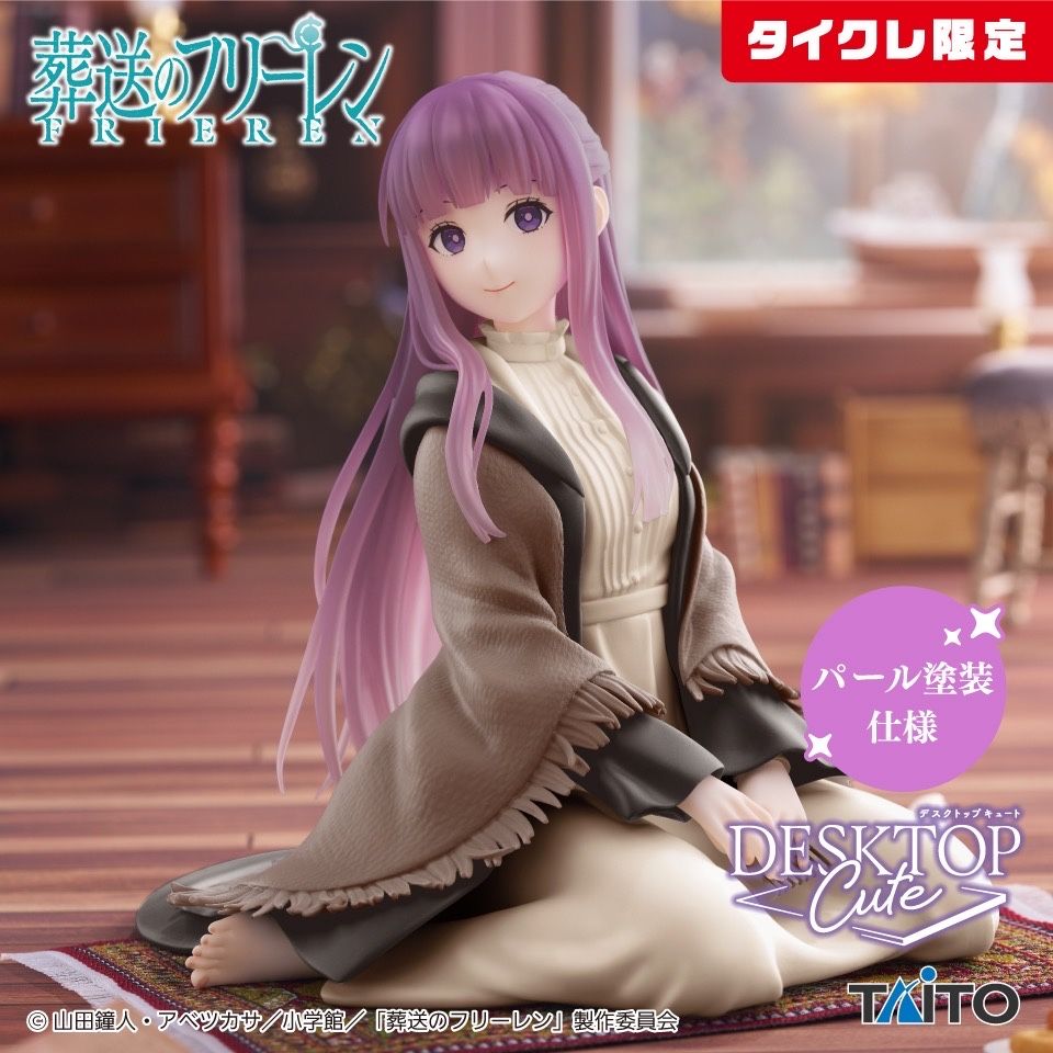 Desktop cute Fern figurka(Frieren)