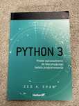 Python 3. Proste wprowadzenie do fascynującego świata programowania