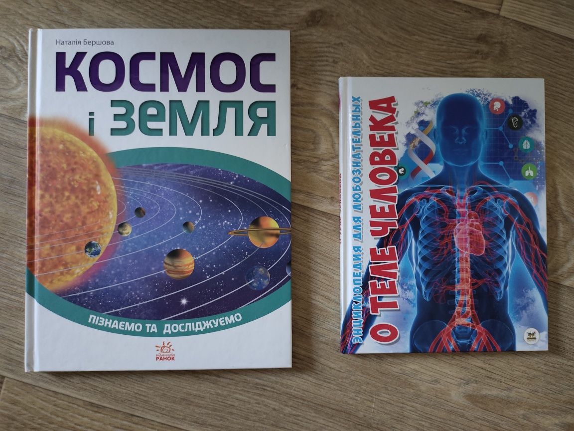 Книга про космос