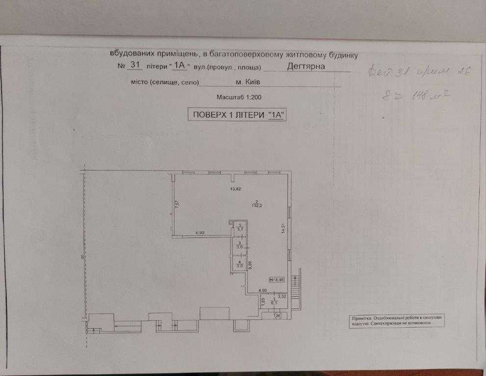 Оренда офісного приміщення, 148м. Київ, вул. Дегтярна, 31 літ. 1А