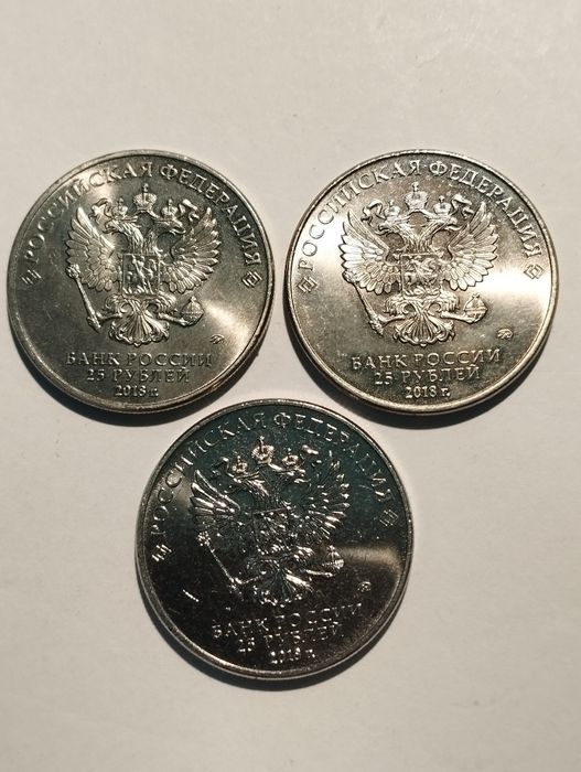 Moedas 25 Rublos 2018 da Rússia comemorativas do Mundial 2018