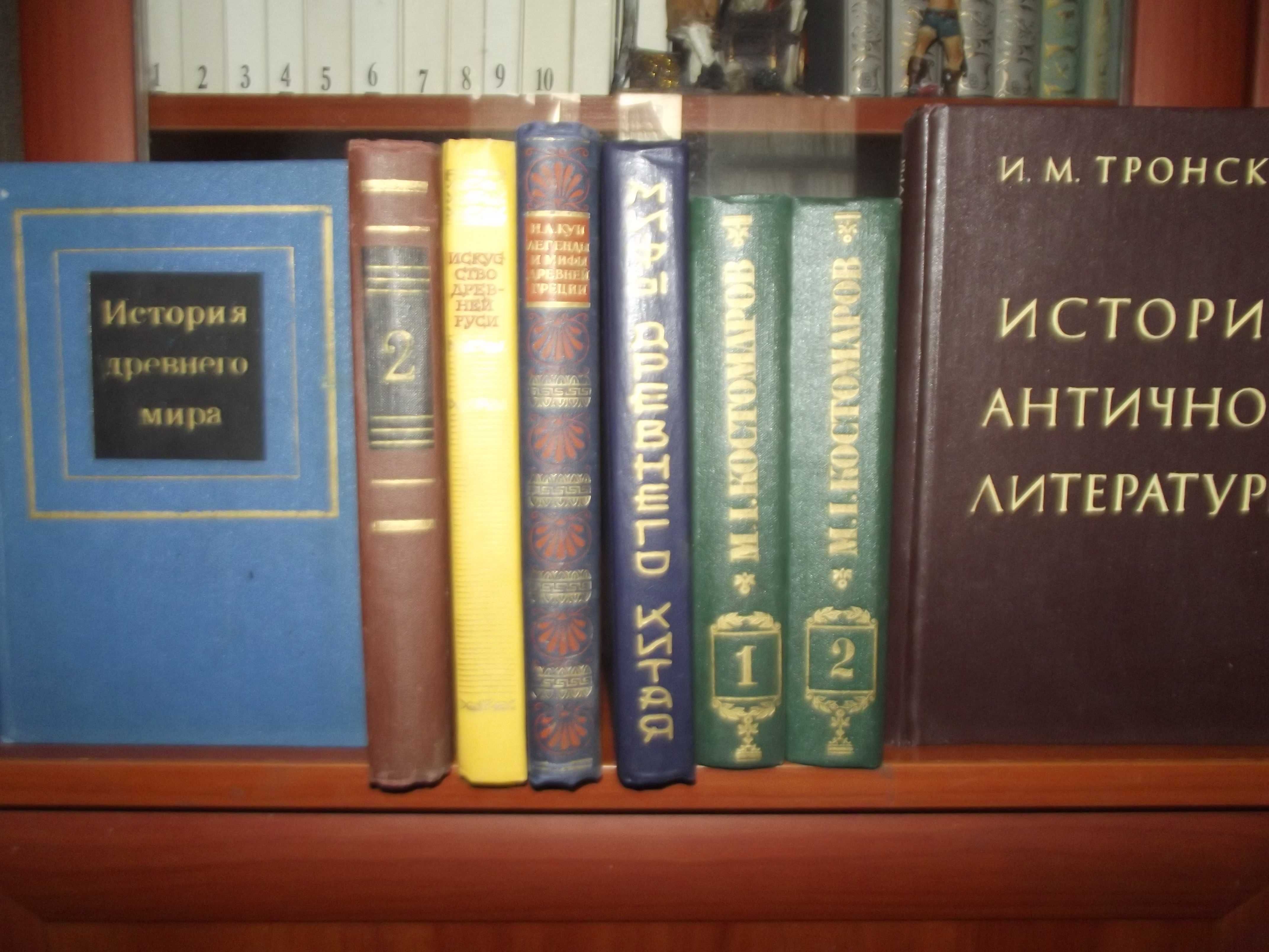 История, путешествия, мифы, легенды.