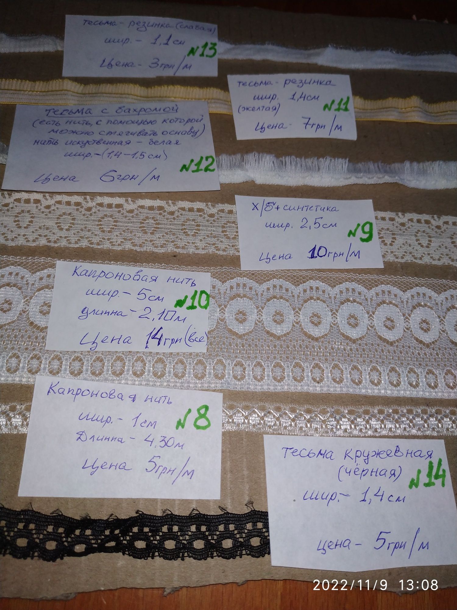 Тесьма, бахрома,стрічка органза