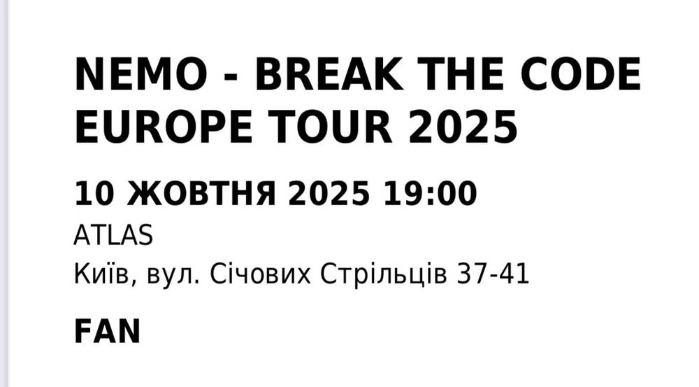 2 квитки на Nemo Київ