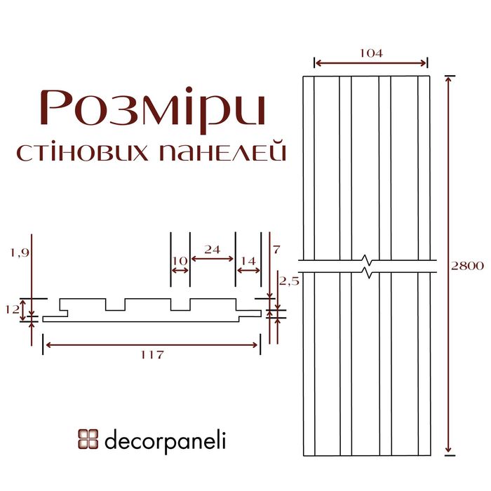 Рейки на стіну 11х280 см, колір білий