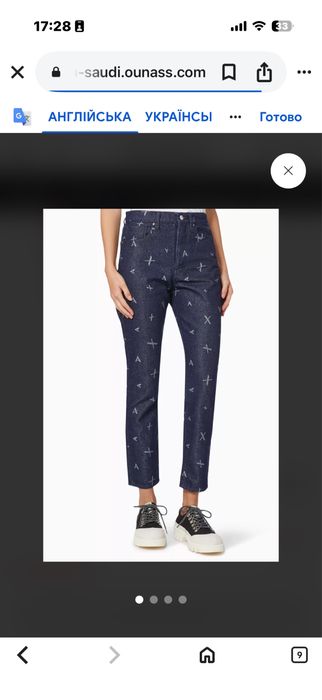 Джинси Armani джинсы