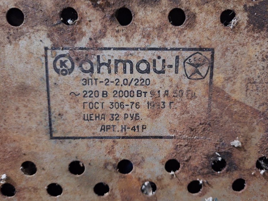 Електроплитка з відкритим теном