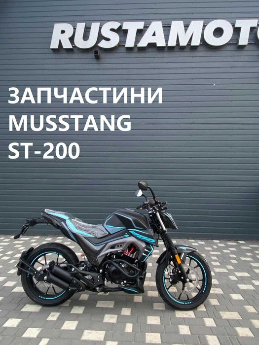 MUSSTANG REGION ST200 пластик дуги