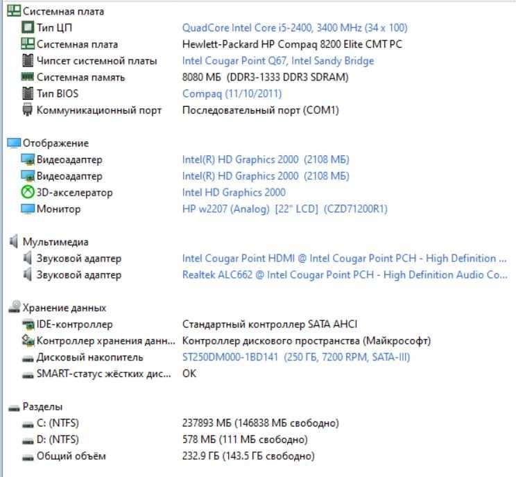 Компьютер Intel i5 / DDR 3 4Gb /видеокарта в процессоре. есть динамик