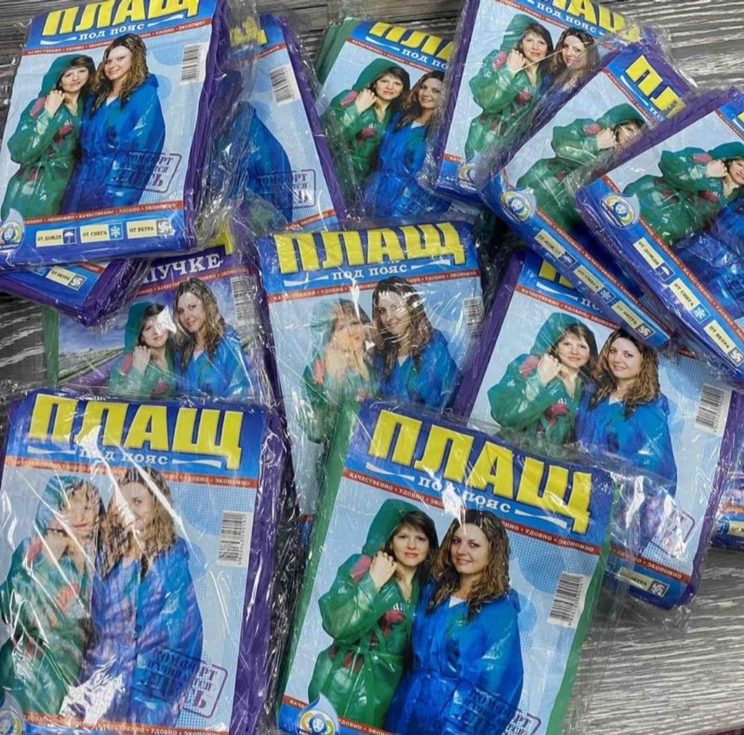 Плащ дощовик під пояс із поліетилену (дорослий)