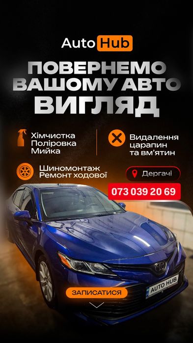 СТО Шиномонтаж  Мийка