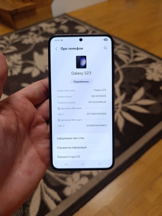 Samsung S23 8/256 офіційний ‼️‼️‼️