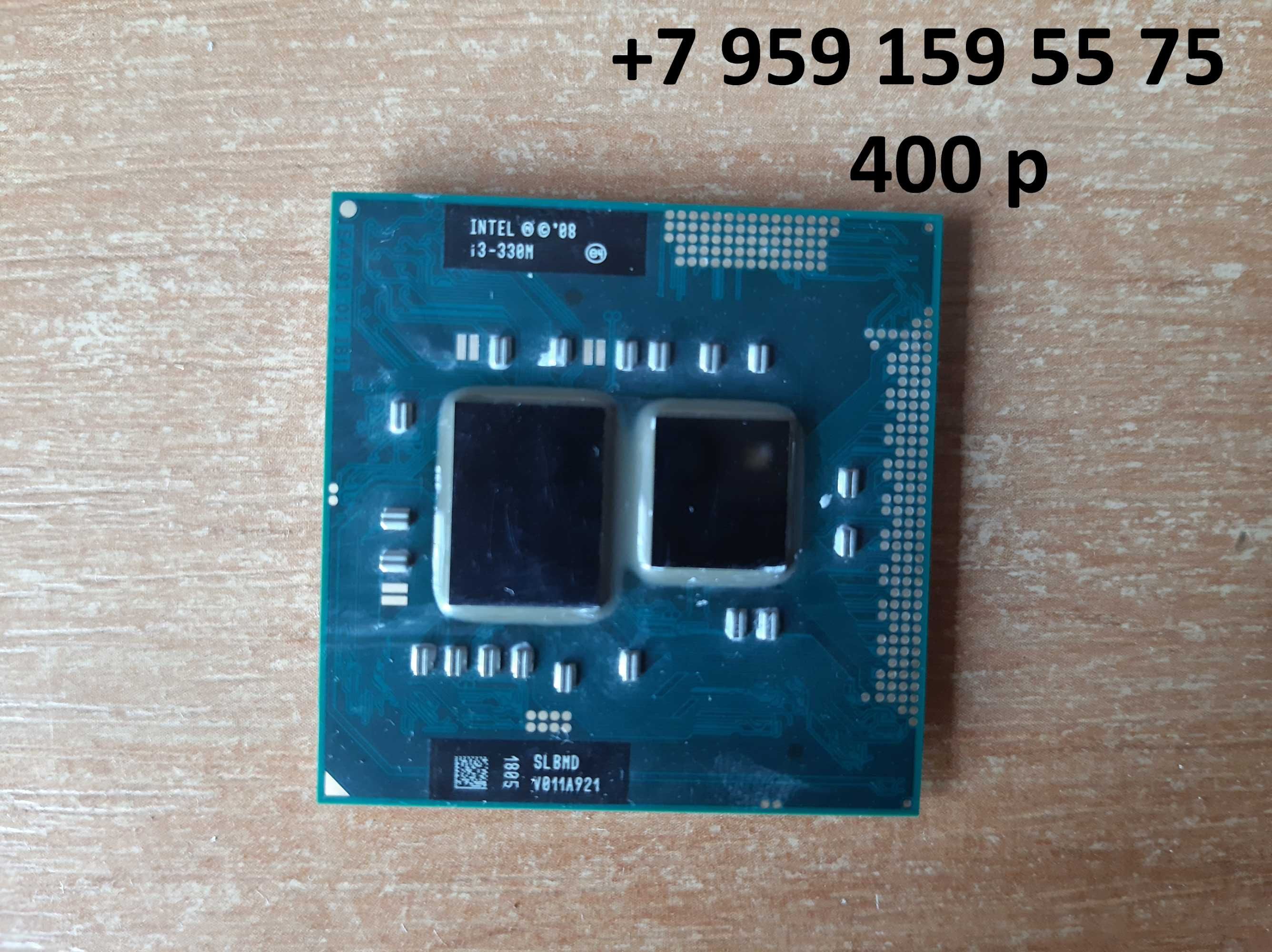 процессор для ноутбука intel core i3 330m