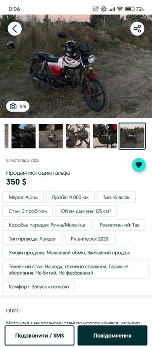 продам мопед альфа форте 125