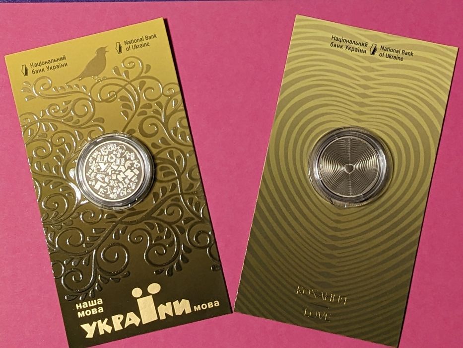 Сміливість бути ua, Кохання, Лелека, рік дракона НБУ