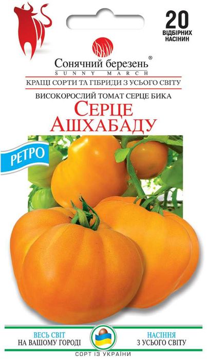 Насіння томати, перець, огірки, кабачки... Знижки на сайті