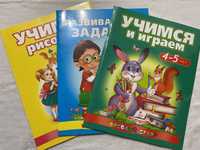 Детские развивающие задания. 3 книги. Возраст 4-5 лет