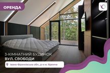 Сучасний 3к ОСОБНЯК з дизайнерським ремонтом м. Яремче, здача від 1