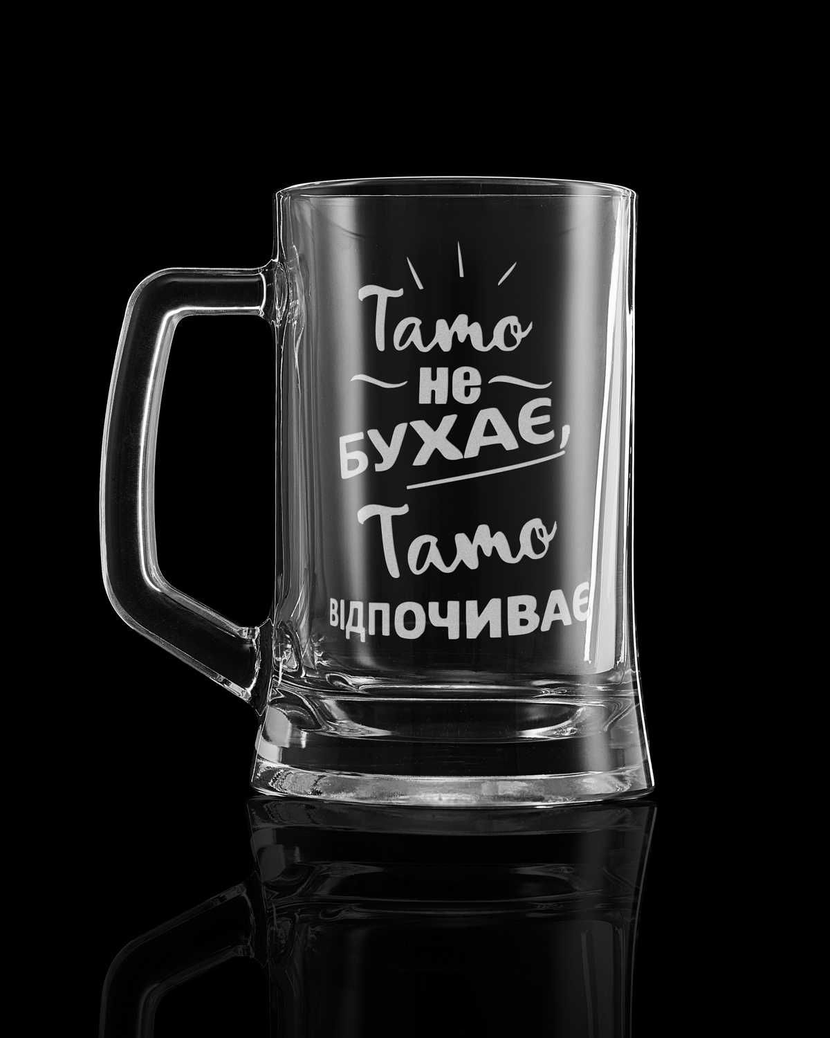 Гравировка на пивном бокале