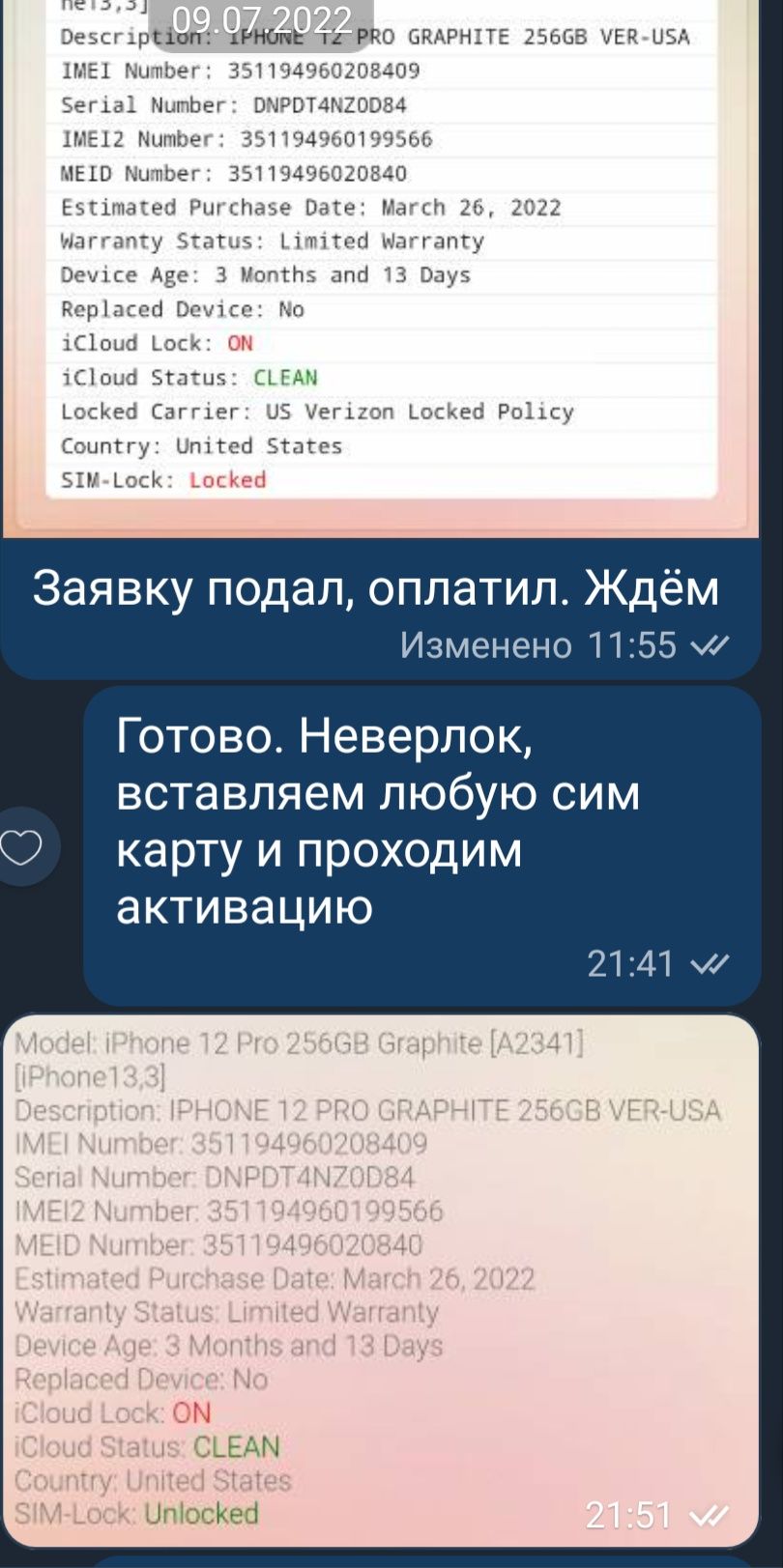 UNLOCK iCloud, ATT, VODAFONE, ORANGE, CRICKET iPhone, оф. анлок, невер