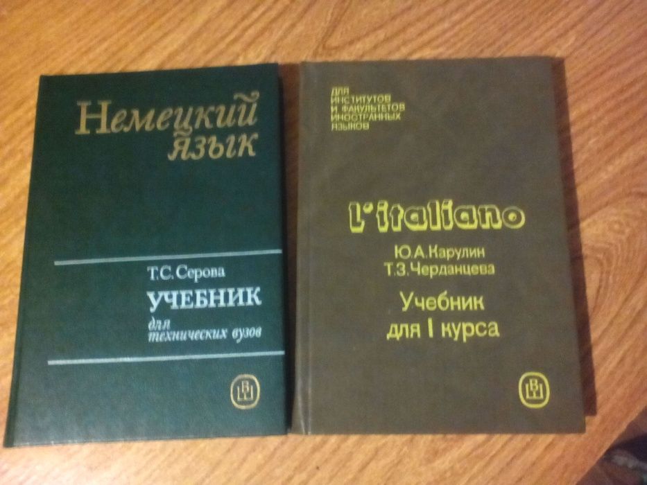 "Немецкий язык для технических вузов",