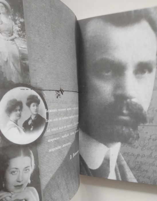 Н. Миронець Володимир Винниченко: таємниці кохання. Хронологія інтимів