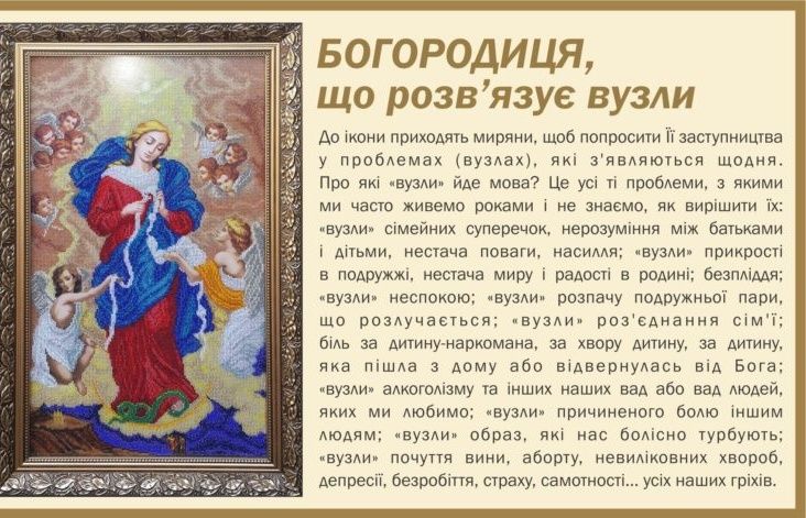 Вышитая Икона бисером