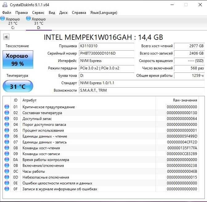 SSD 16gb Intel Optane. 2280 3D Xpoint m.2 pci-e. MEMPEK1W016GA