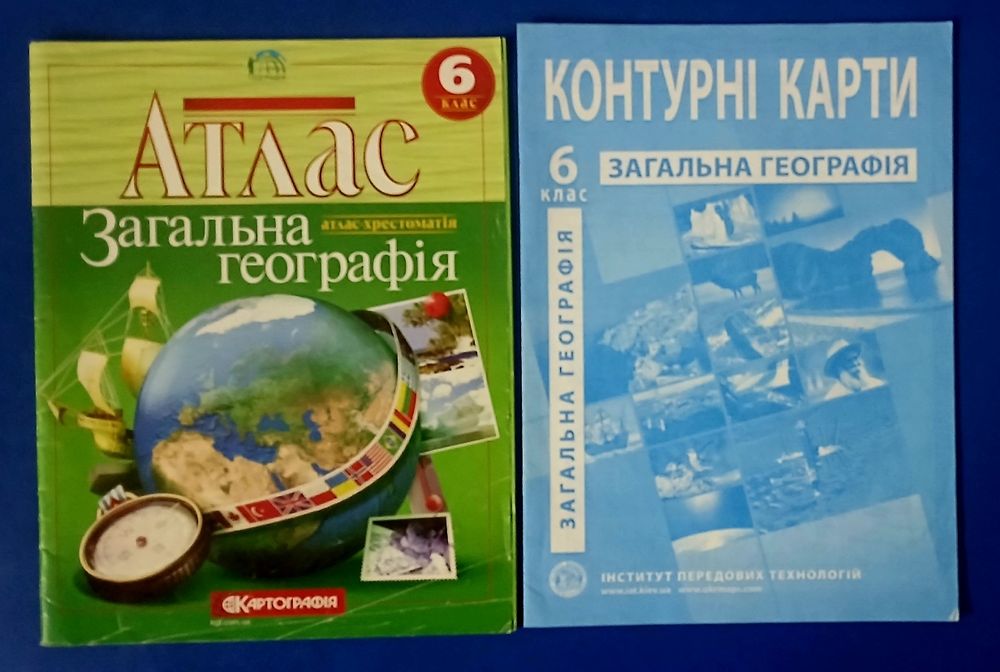 Атлас Географія, Всесвітня історія, Історія України, 6 7 клас